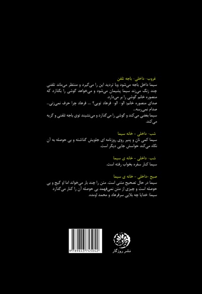 بی پایان